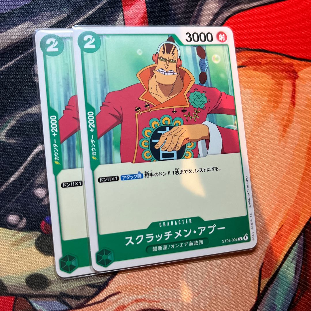 2枚セット スクラッチメン・アプー C ST02-008