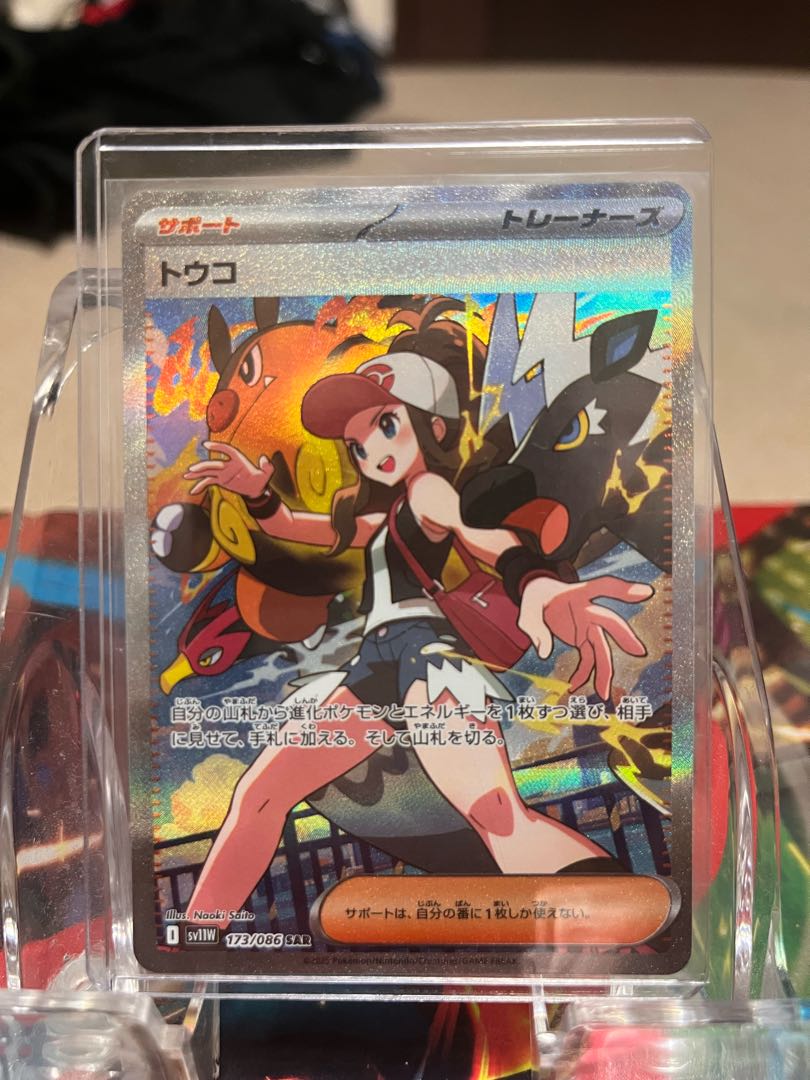 トウコ SAR 173/086