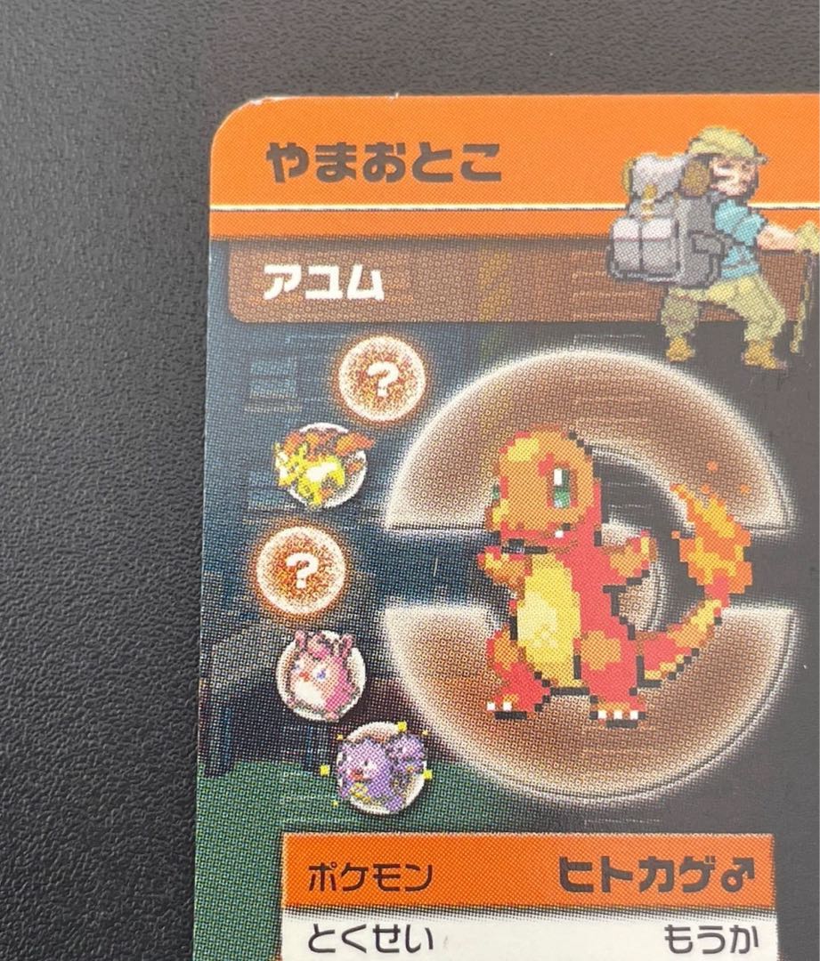 Used】Kachinuki Battle Card Pokémon Battle Card e+ Fire Red Leaf Green P001 Pokémon Card