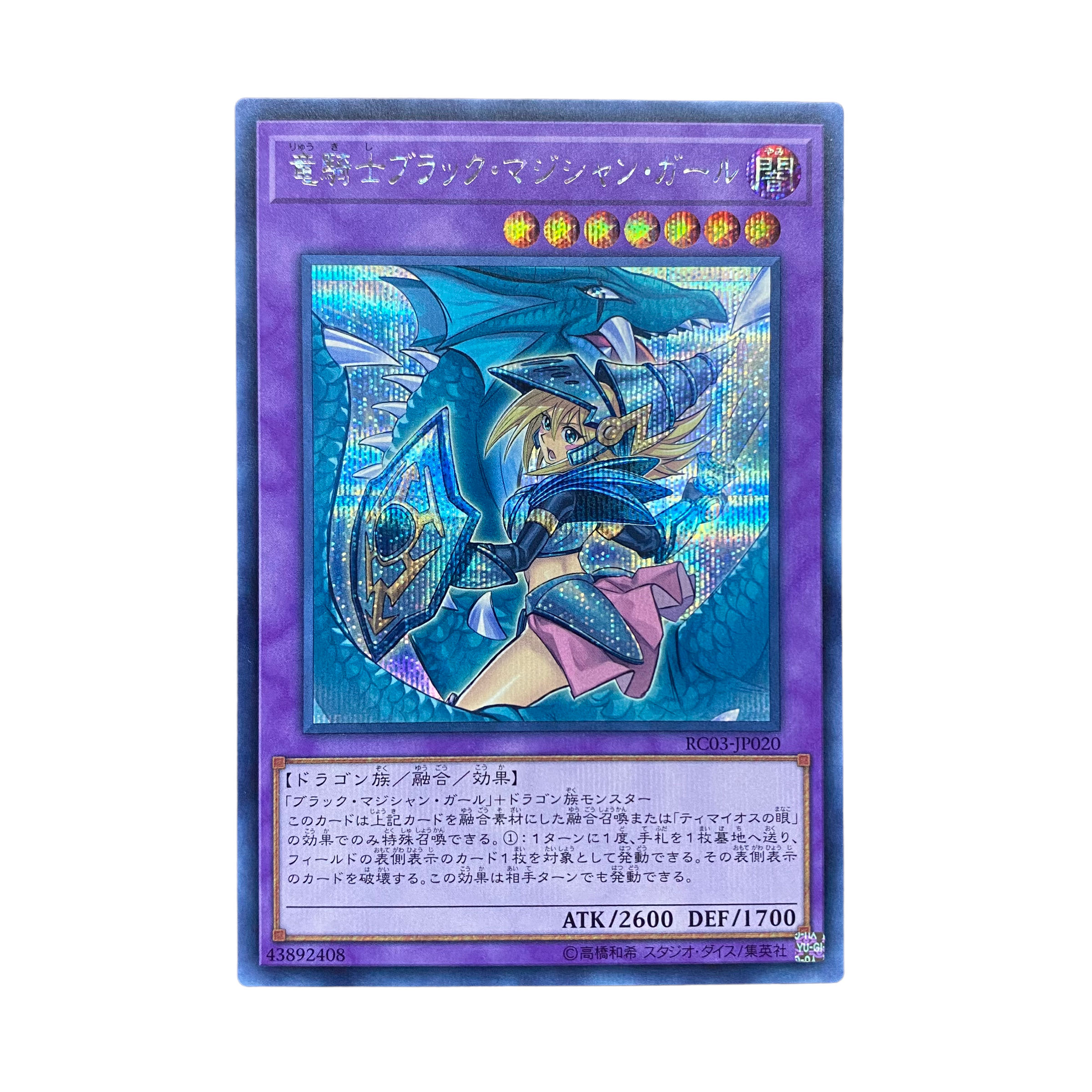 5039 [King of Games] Dragon Knight Dark Magician Girl RC03-JP020〈SE