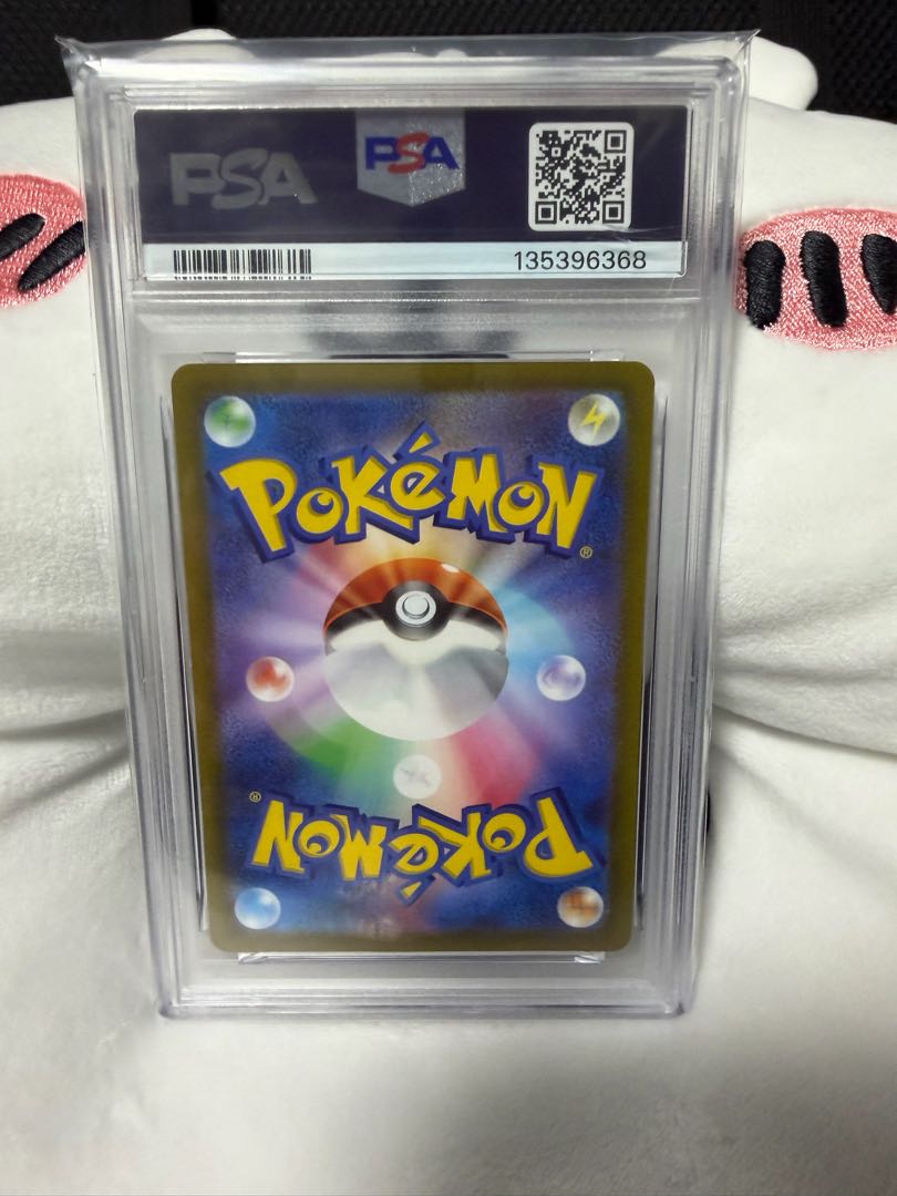 【PSA10】シロナの覇気 SAR 239/172 1枚