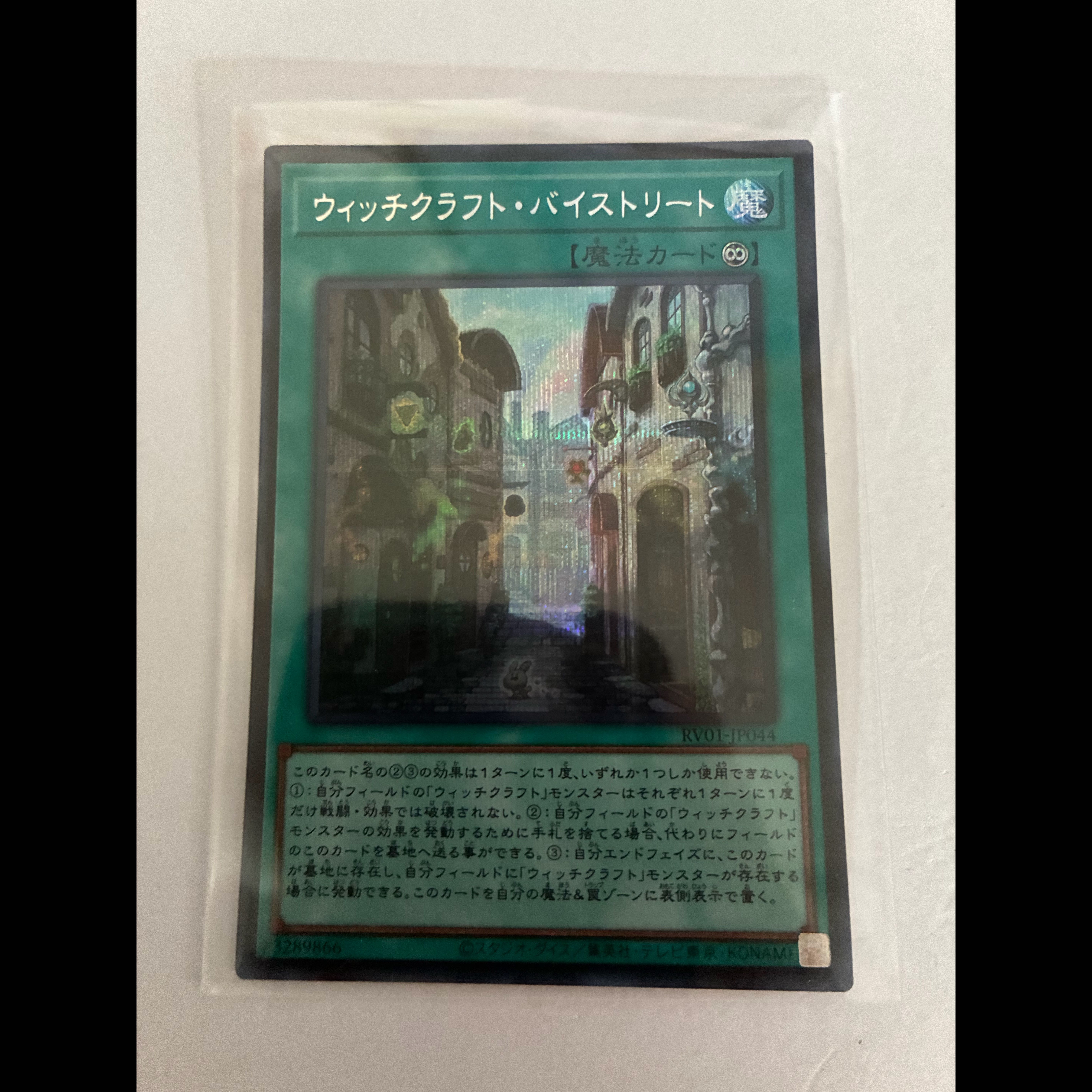 Witchcrafter Bystreet Secret Rare RV01-JP044 1枚