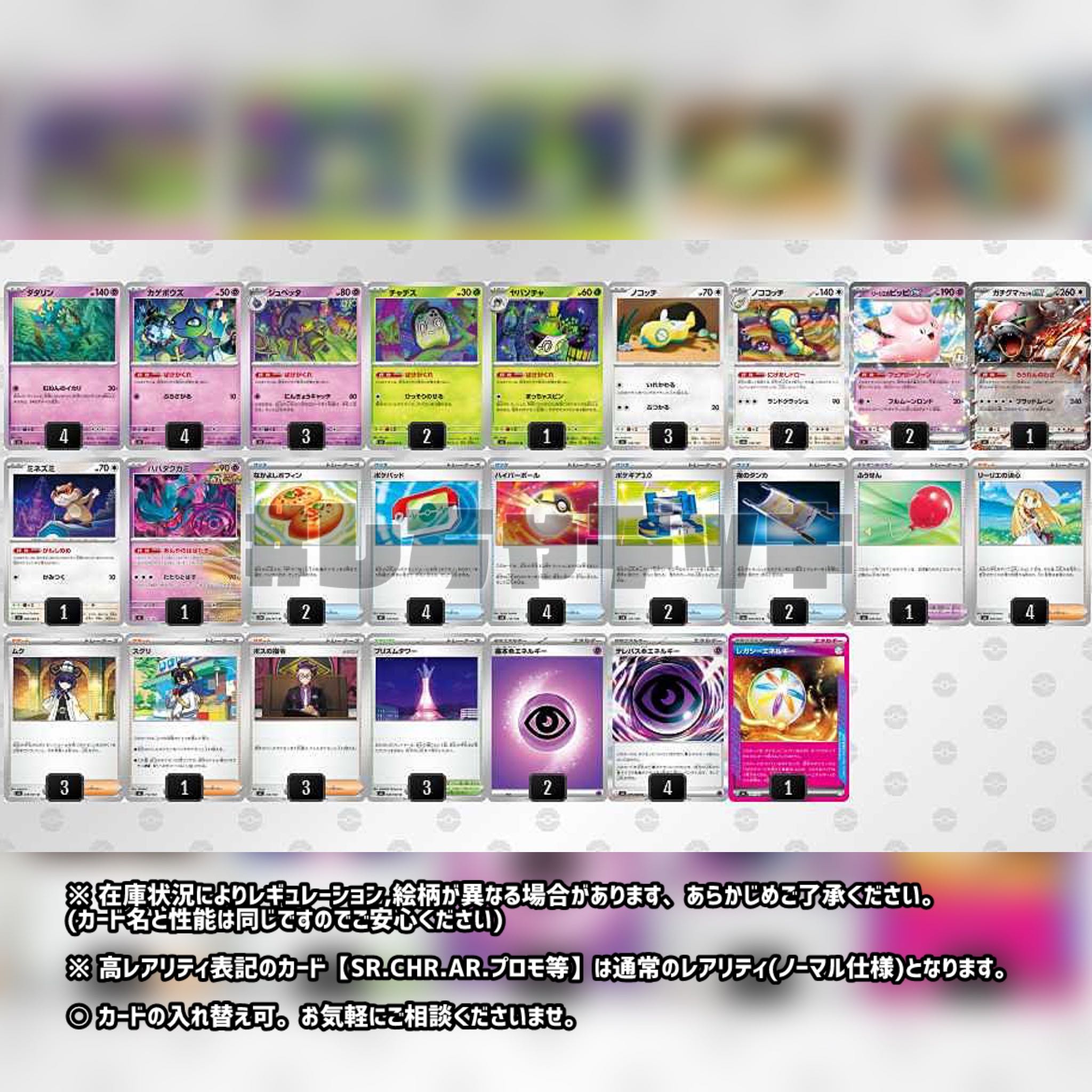 【PJCS2026準優勝】 ばけがくれ 構築済みデッキ ポケモンカード ポケカ 1枚