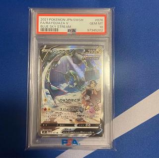 【PSA10】レックウザV SR 076/067 1枚