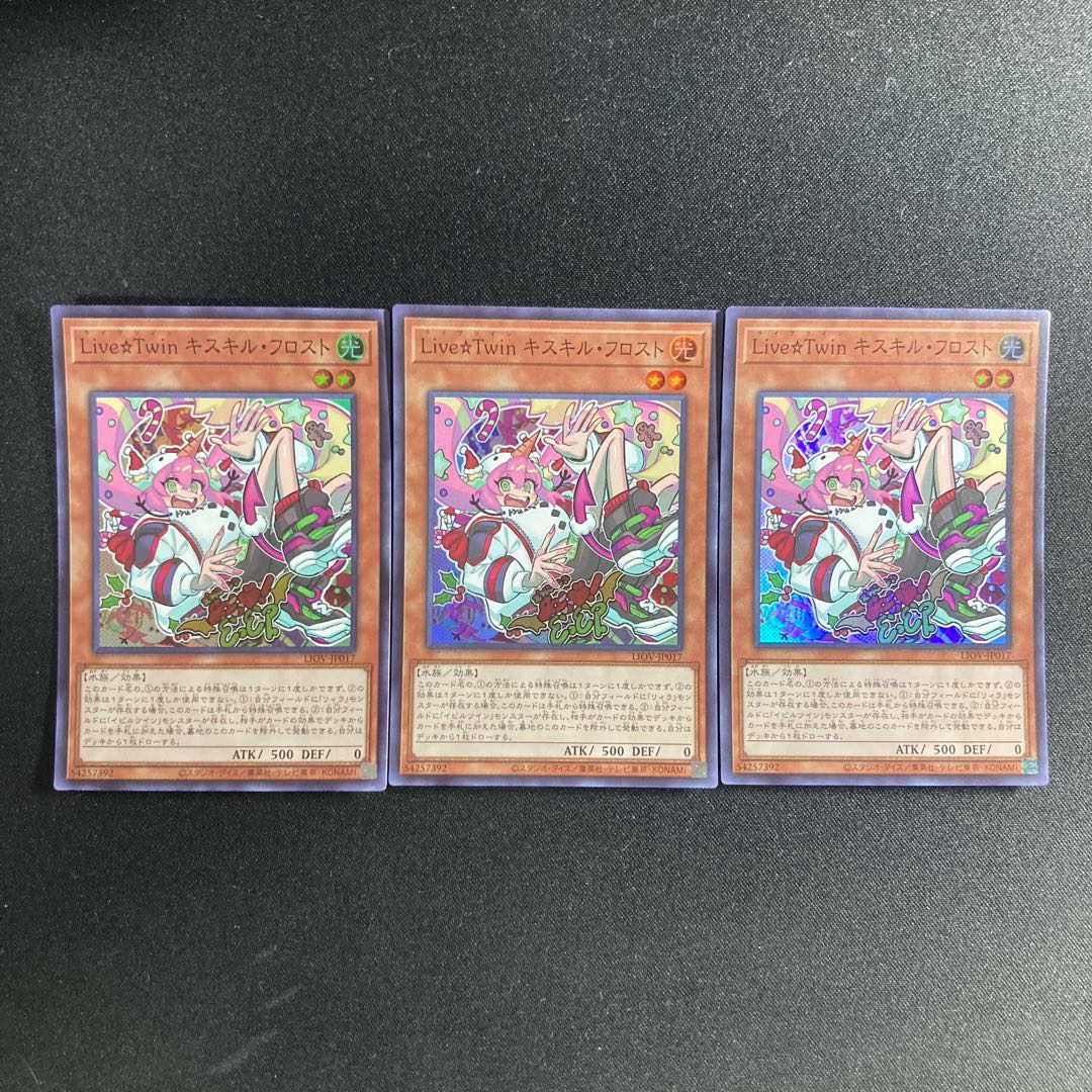 712 Live☆Twin キスキル・フロスト スーパーレア JP017
