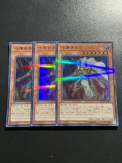 遊戯王スタジオ 3枚 守護神官マハード パラレル ウルトレレア JPC62