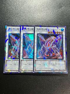 遊戯王スタジオ 3枚 氷結界の龍 グングニール パラレル スーパーレア JPP03
