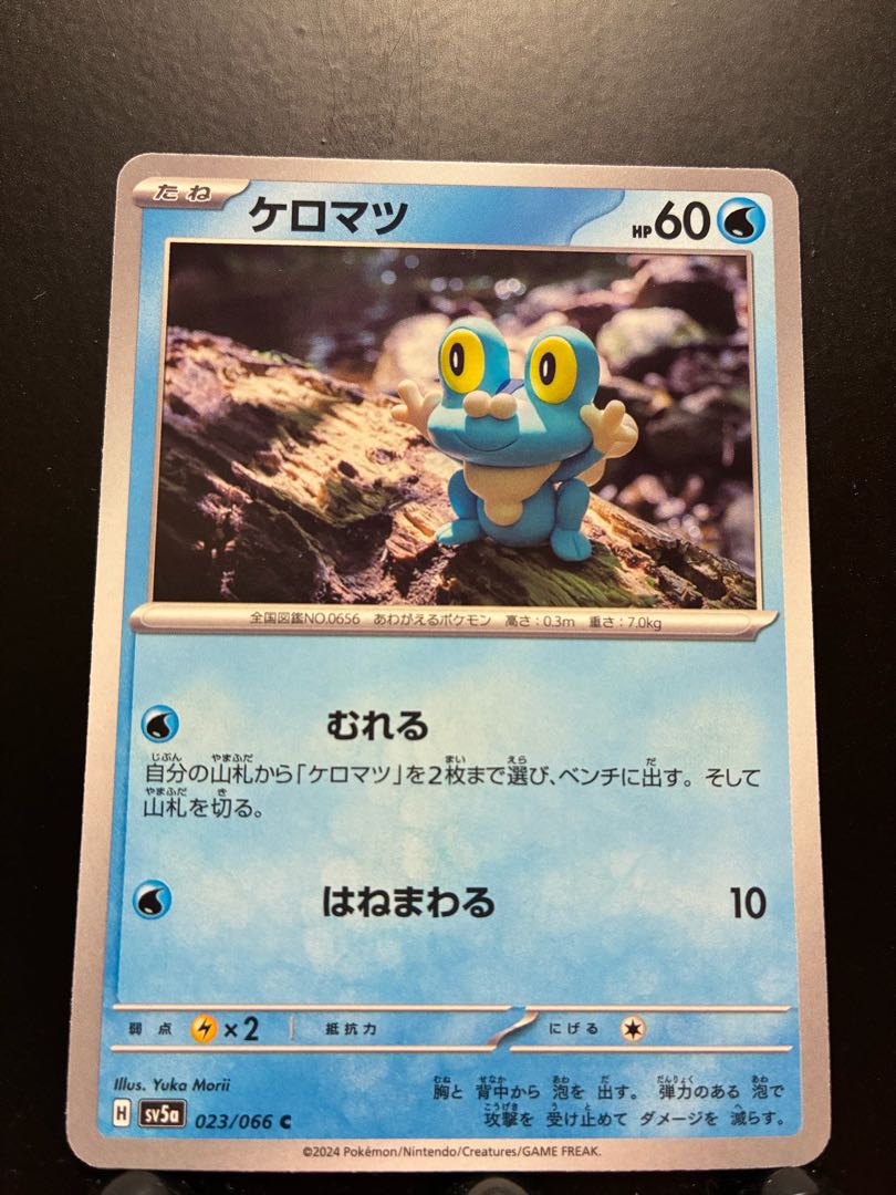 Rakurakudo] Pokeka Froakie