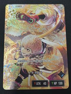 Tonakite [LRP] {BP02-092}