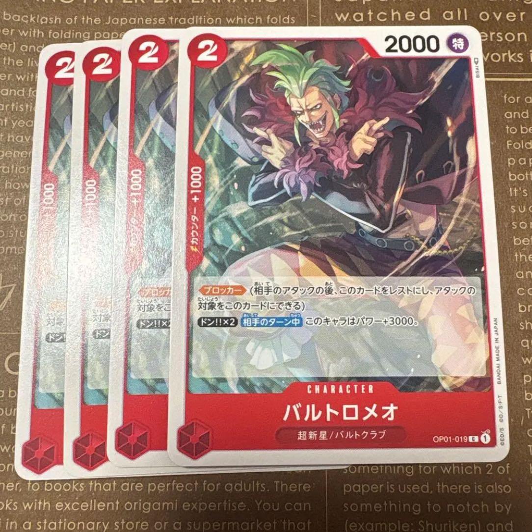 Bartolomeo Red 4 cards One Piece Card Mahoko