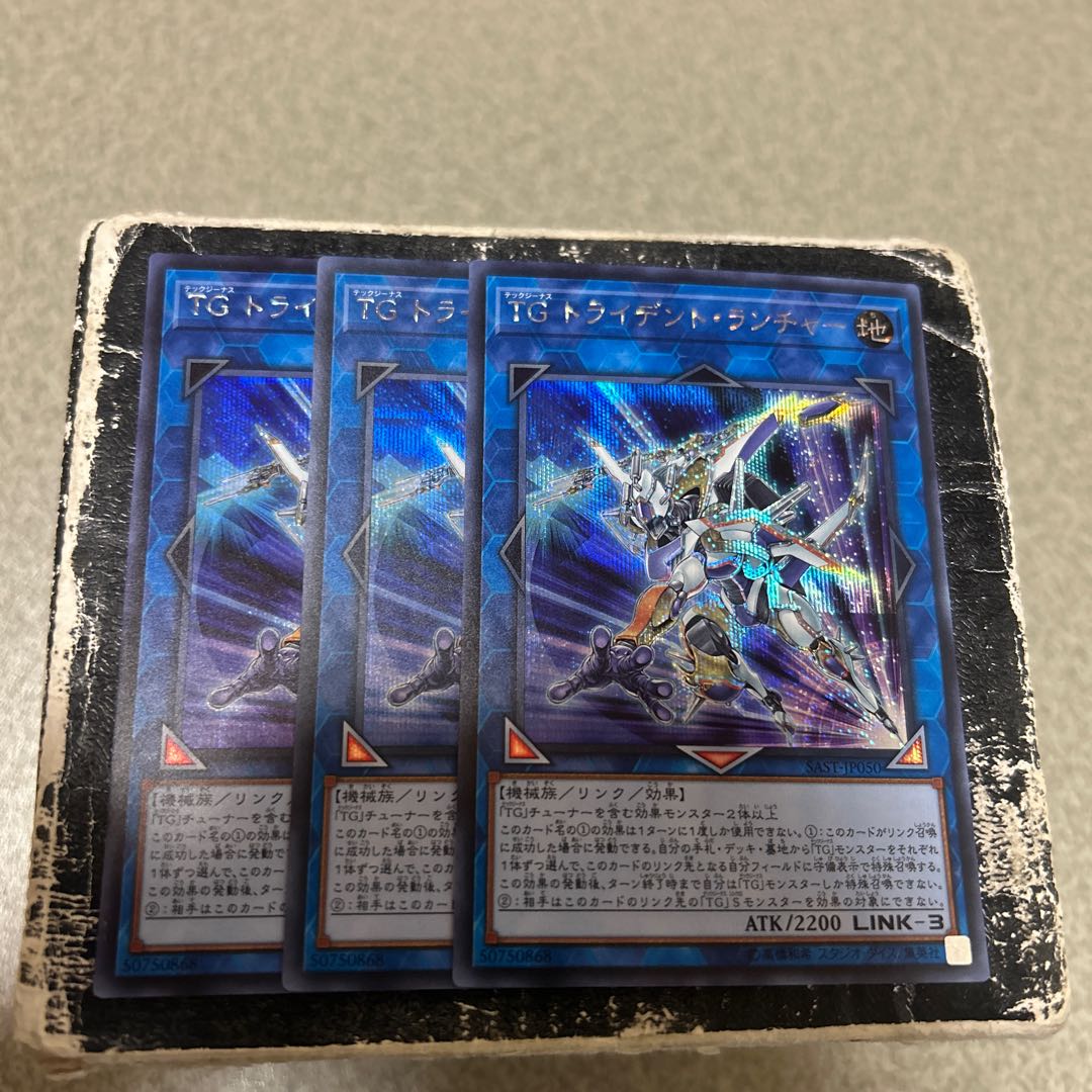 TG トライデント・ランチャー シークレットレア JP050 3枚