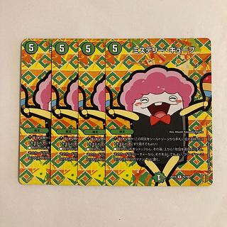 J81 Mystery Cube, set of 4, DUEMA TREATLE