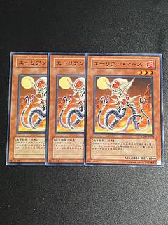 Yu-Gi-Oh Studio 3 copies Alien Mars Normal JP034