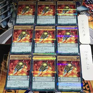 Qliphort Scout 1 Normal Parallel Set of 9 Tera.