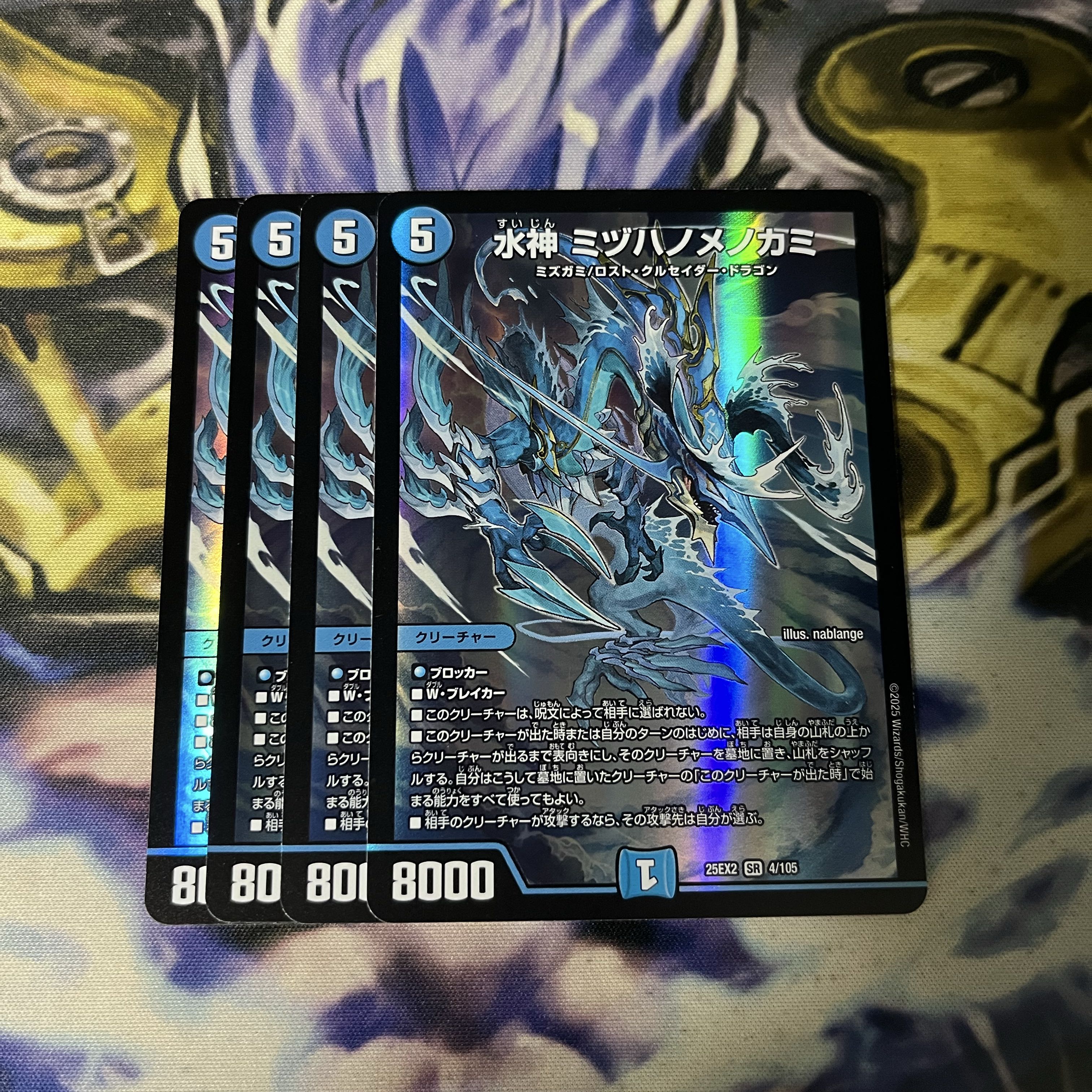 Water god Mizuhanome no Kami