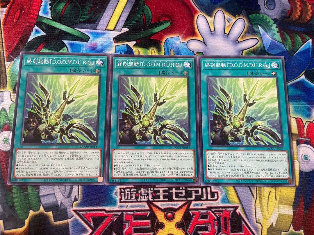 Y-3400 Terminal activation "D.O.O.M.D.U.R.G." Normal DOOD-JP058