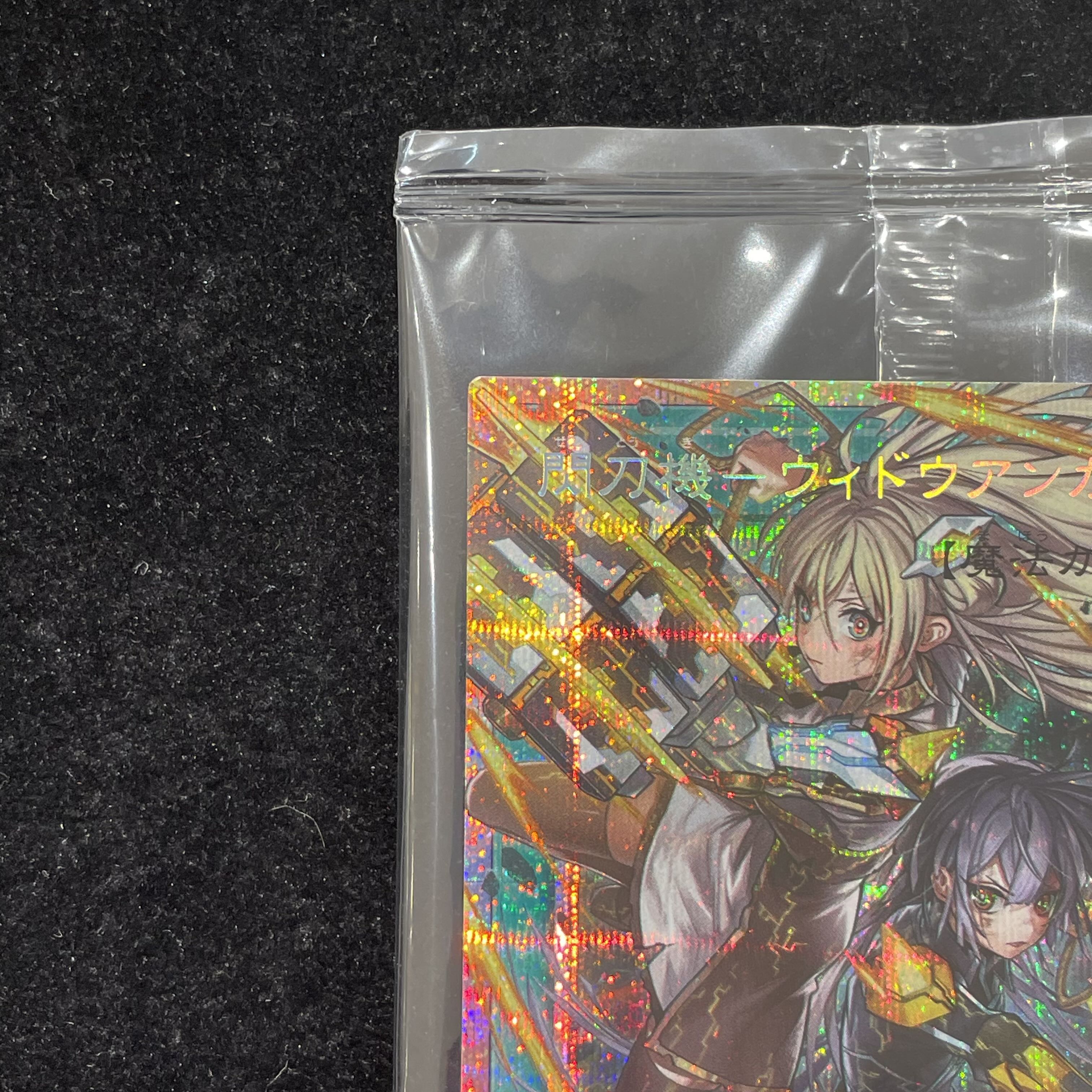 Sen-Touki Widow Anchor (Unopened) [Prisma/Overframe]{DDS2-JP01} 1枚