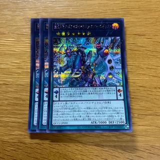 Overlord Black Dragon Odd-Eyes Rebellion Xyz Dragon Secret Rare QCCU-JP090 1枚