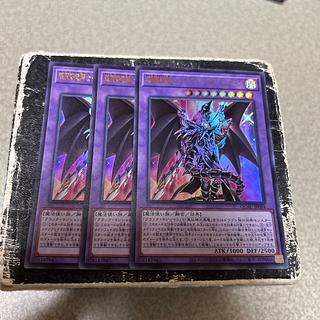 set of three Psychic Magic Dragon Knight - Dragoon of Red Eyes Ultra Rare QCAC-JP084