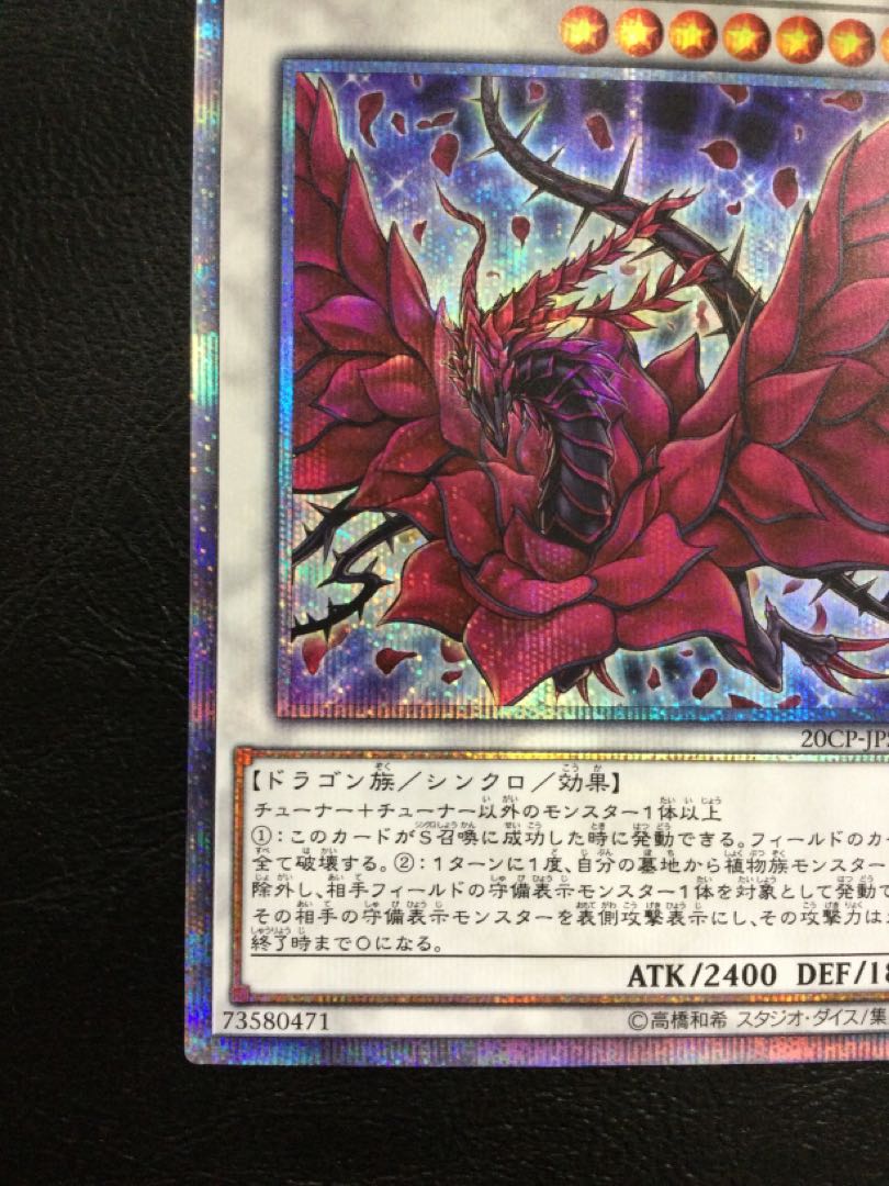 (Scratches) (1) Black Rose Dragon 20th Secret Rare JPS05