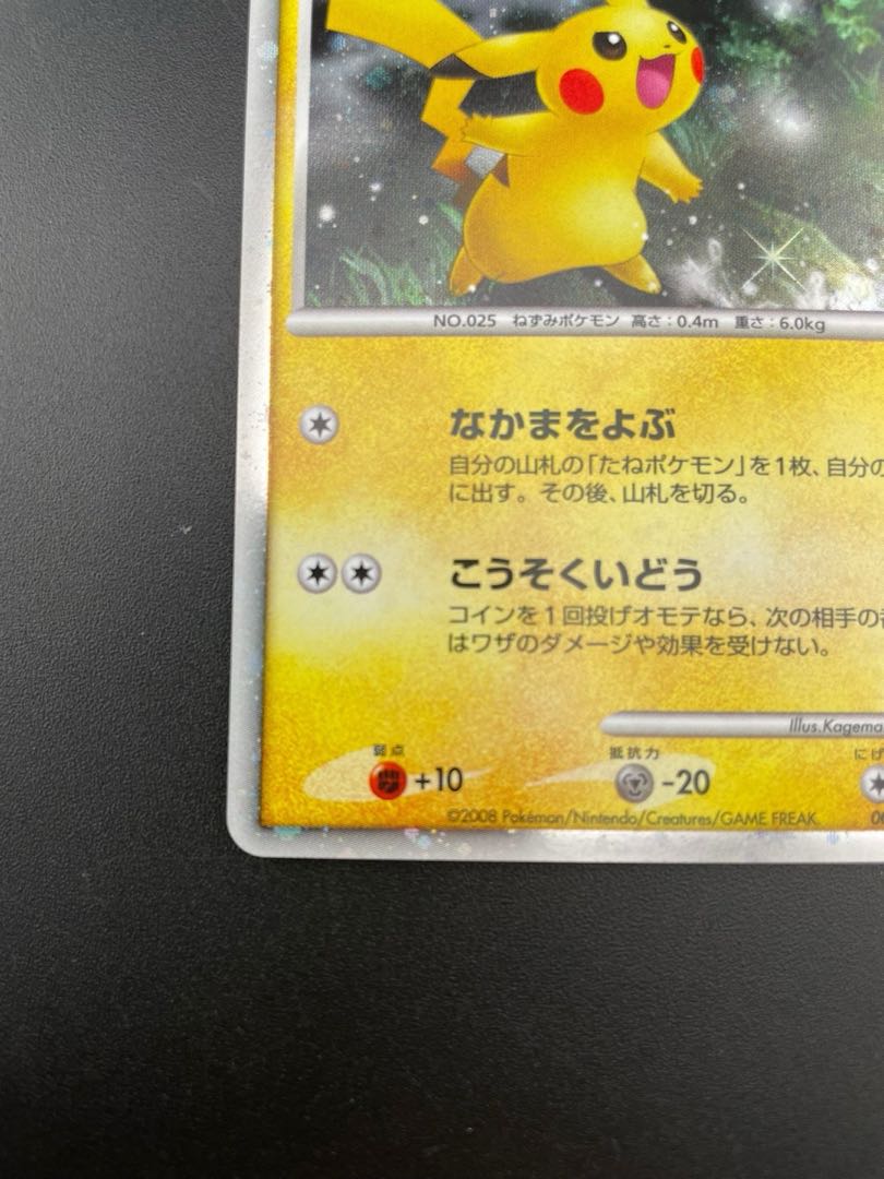 Amazon.co.jp: ポケモンカードゲームDP 映画公開記念 プレミアム