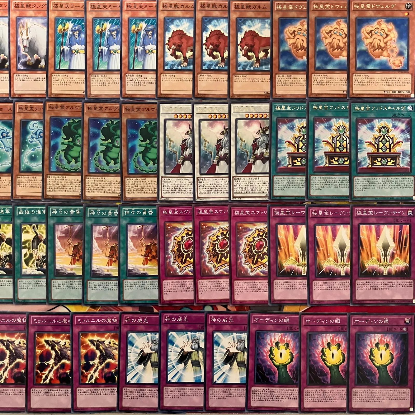 Polar Star Deck Parts Yu-Gi-Oh!