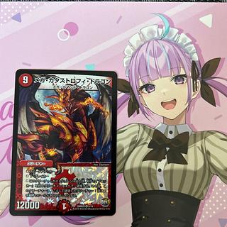 Mega Catastrophe Dragon VR 4/74