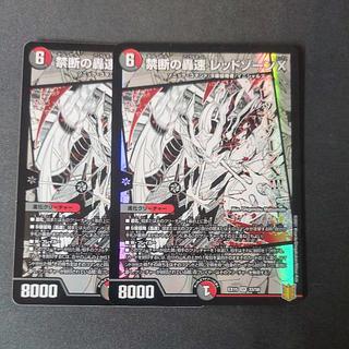 レッドゾーンx」の激安通販 | magi