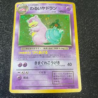 わるいヤドラン | ポケモンカードweb ポケモンカード☆web(028/048)