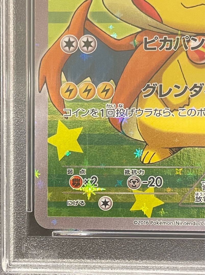 PSA10] Pikachu PROMO 208/XY-P in poncho 1枚