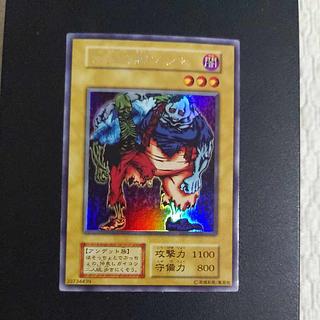 King of Games Early Yu-Gi-Oh! Early 2 Man 3 Leg Zombie Secret Rare