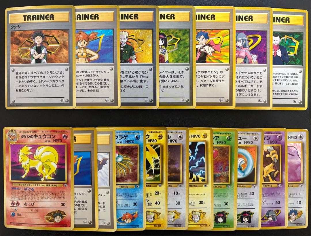 ジムリーダー＆ジムポケモンのシリーズセット ポケモンカード旧裏 20枚