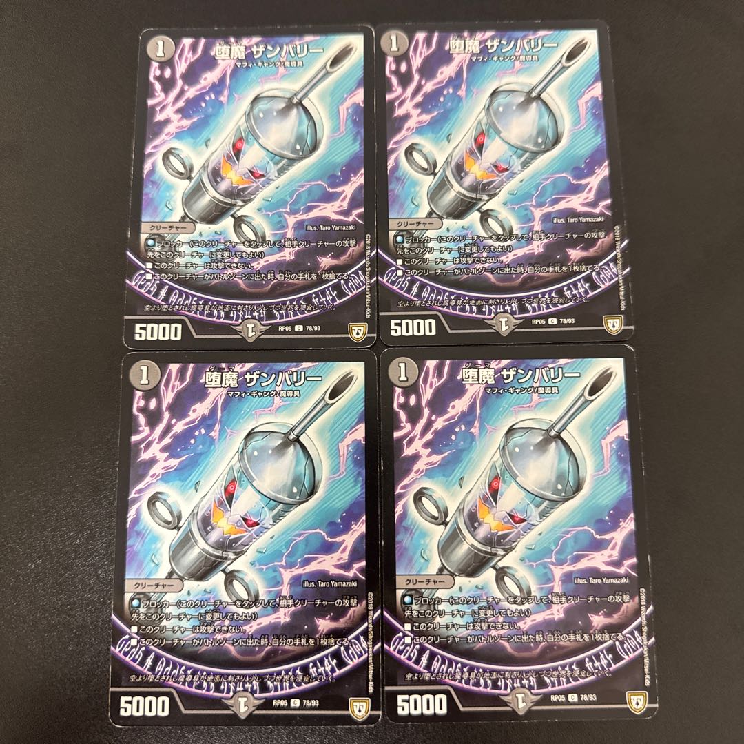 Fallen Devil Zambary C 78/93