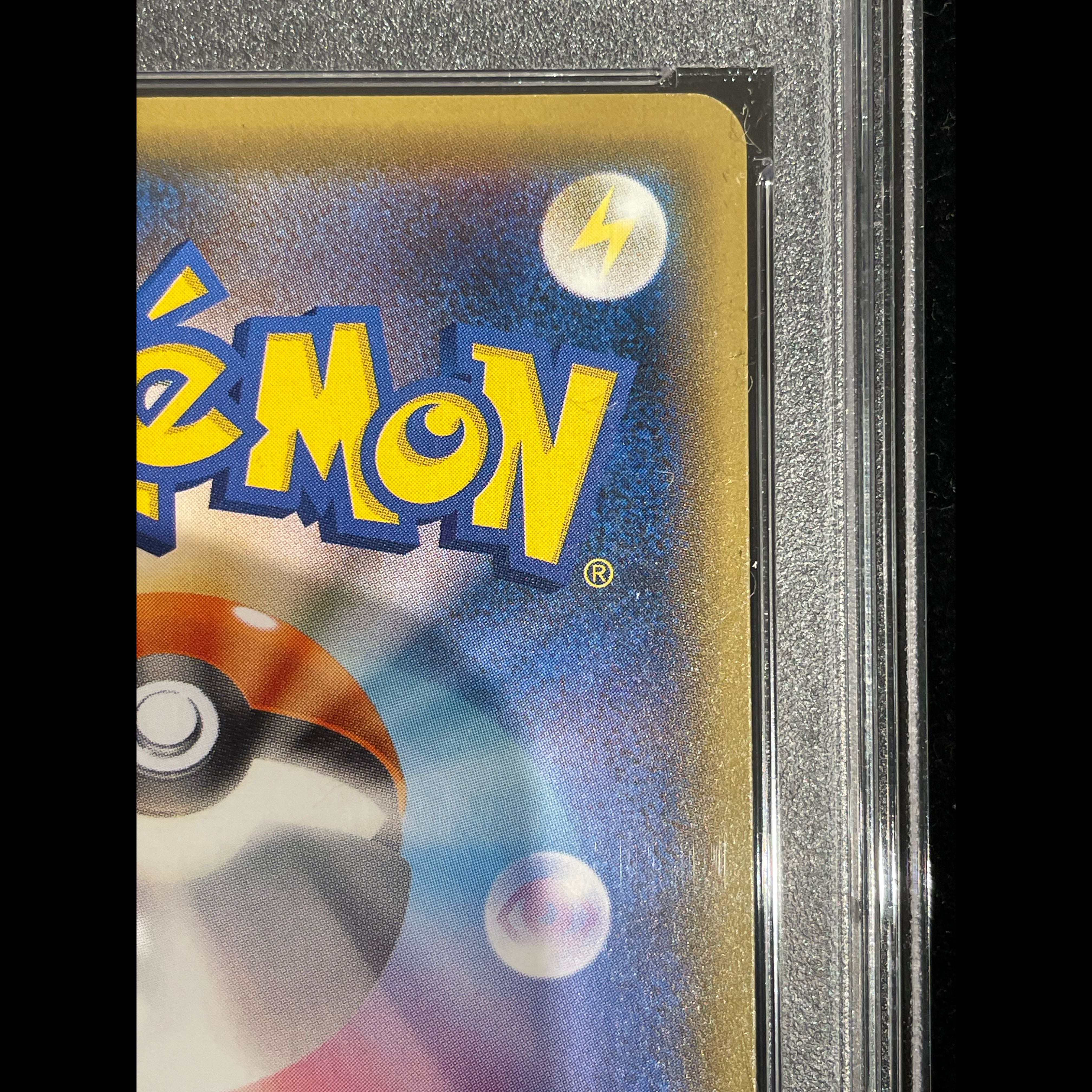 【PSA10】救助隊DXのピカチュウ ゲオ限定 PROMO 036/S-P 1枚