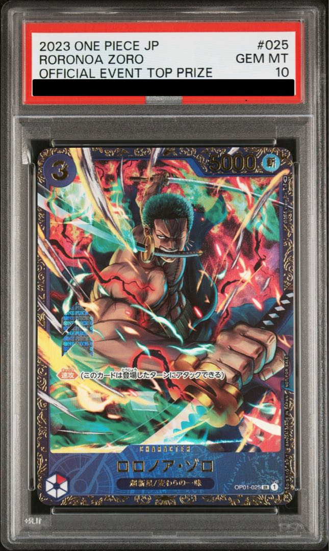 PSA10] Roronoa Zoro (Parallel) (Flagship Battle) SR OP01-025 1枚