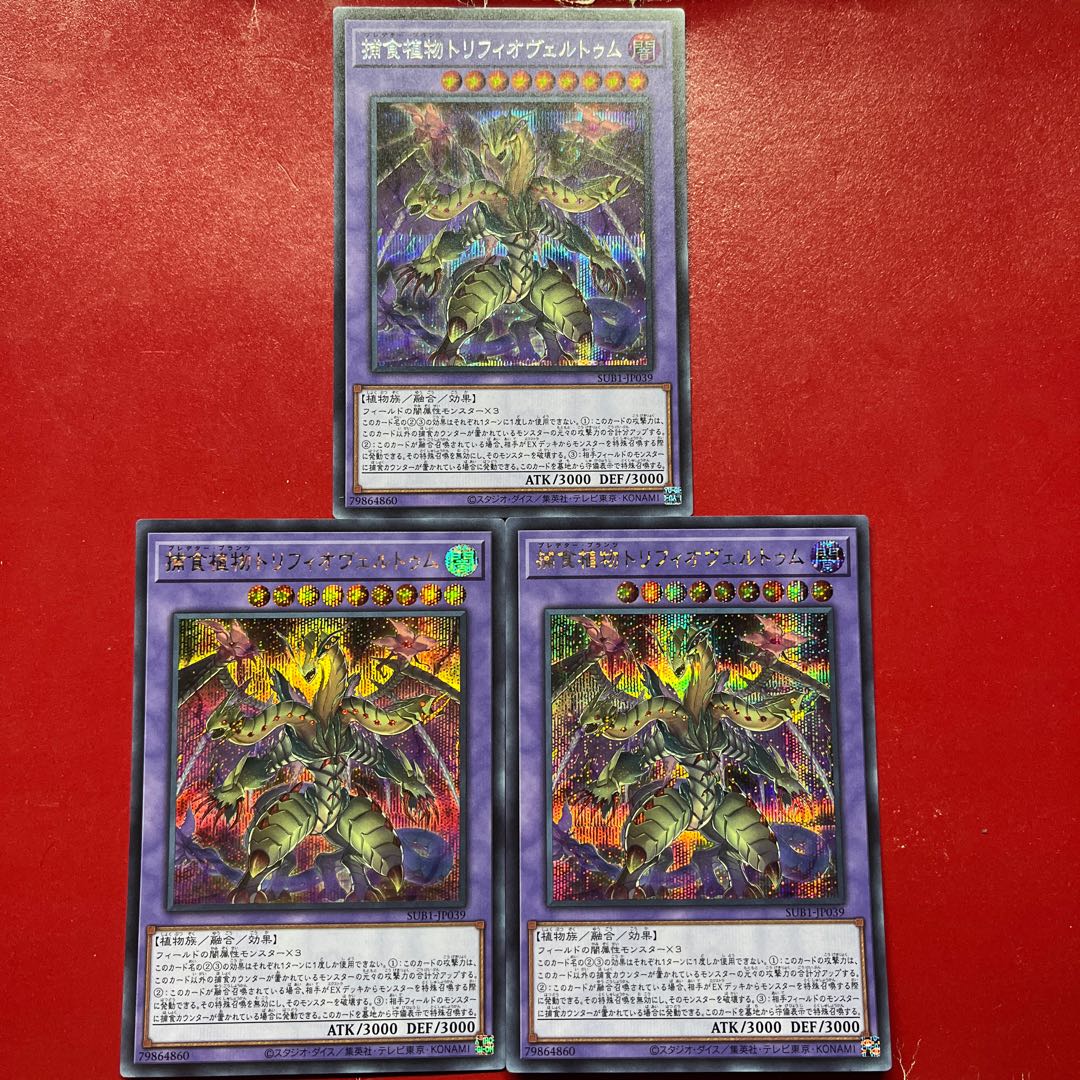 Aoi Aov At 捕食植物トリフィオヴェルトゥム シークレットレア JP039 1枚