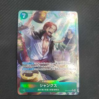 状態B 状態B シャンクス(パラレル) P-R OP14-027 1枚