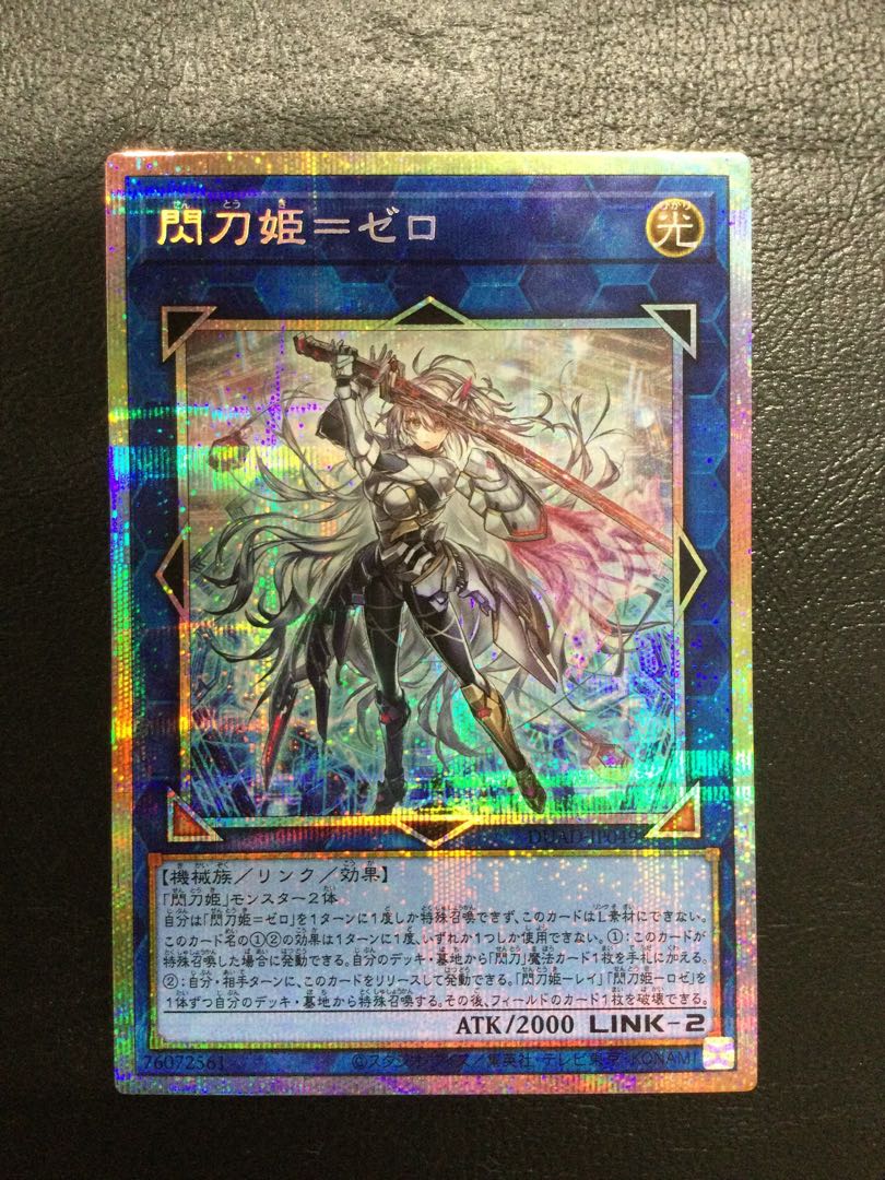 ① 閃刀姫=ゼロ プリズマティックシークレットレア DUAD-JP049 1枚