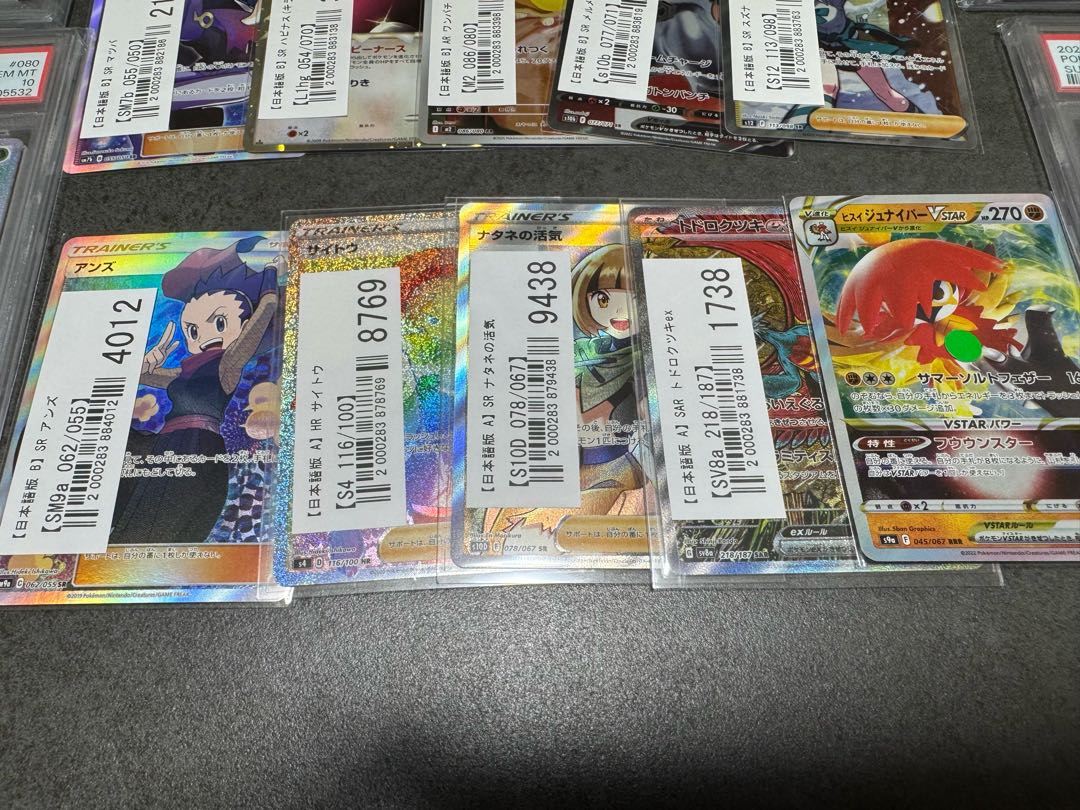 【引退品】ポケモンカードまとめ売り 1枚