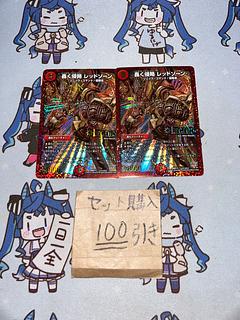 轟く侵略 レッドゾーン」の激安通販 | magi 轟く侵略 レッドゾーン」の激安通販 | magi