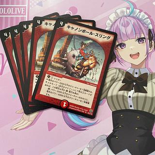 キャノンボール・スリング