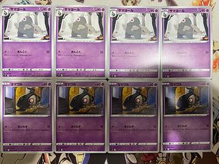 ポケモンカード　ヨマワル　サマヨール