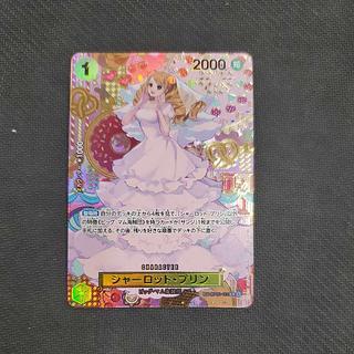 Charlotte Jigglypuff (parallel) SP OP03-112
