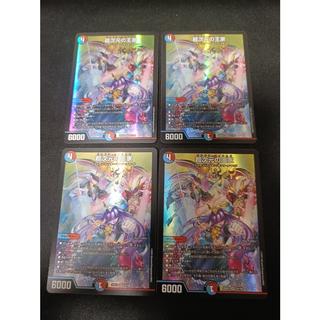 Psychic Royal Family of the Dimensions SR 15/105 4枚