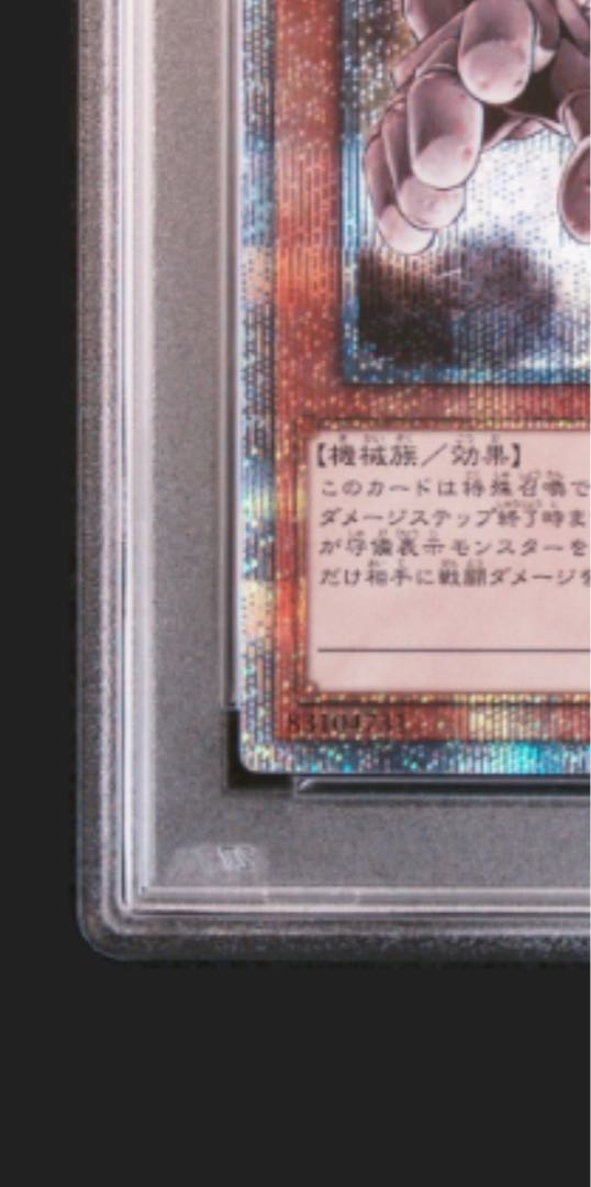 【PSA10】古代の機械巨人　遊戯王25th