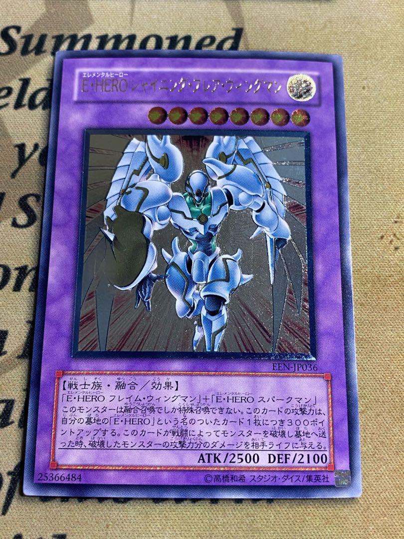 Yu-Gi-Oh E-HERO Shining Flare Wingman Relief EEN