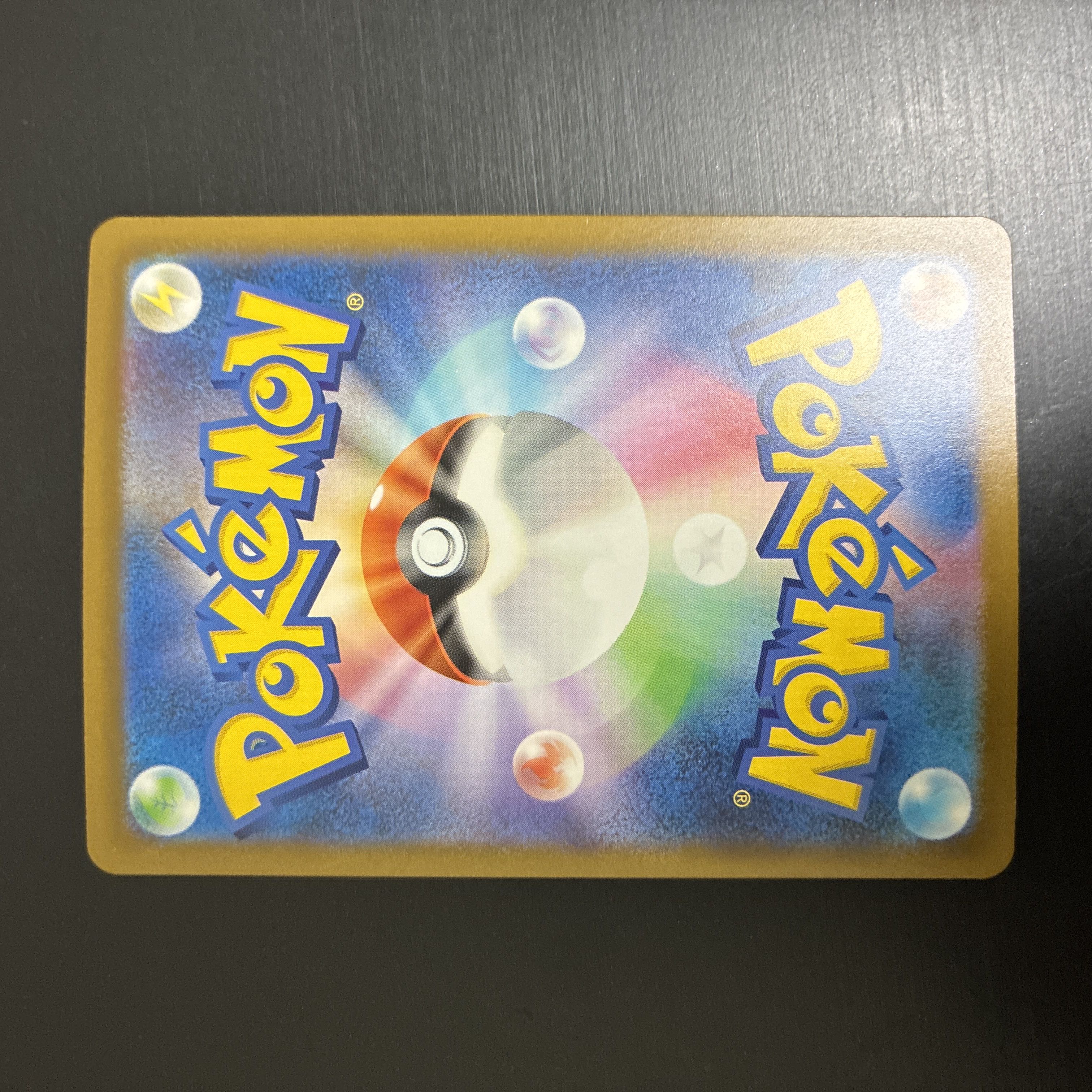 Pikachu 038/103 1枚