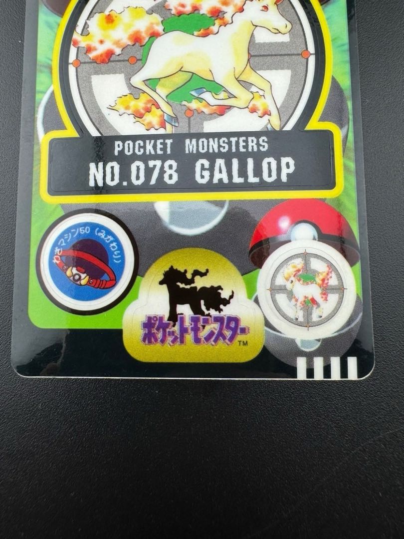 Used Rapidash Seal Das No.078 Collection Seal 1枚