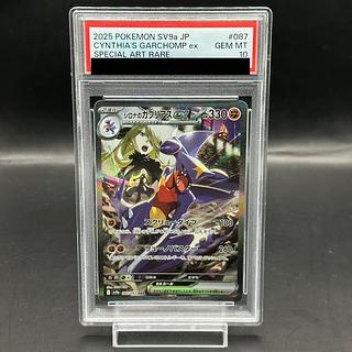 [PSA10] Cynthia's Garchompex SAR 087/063