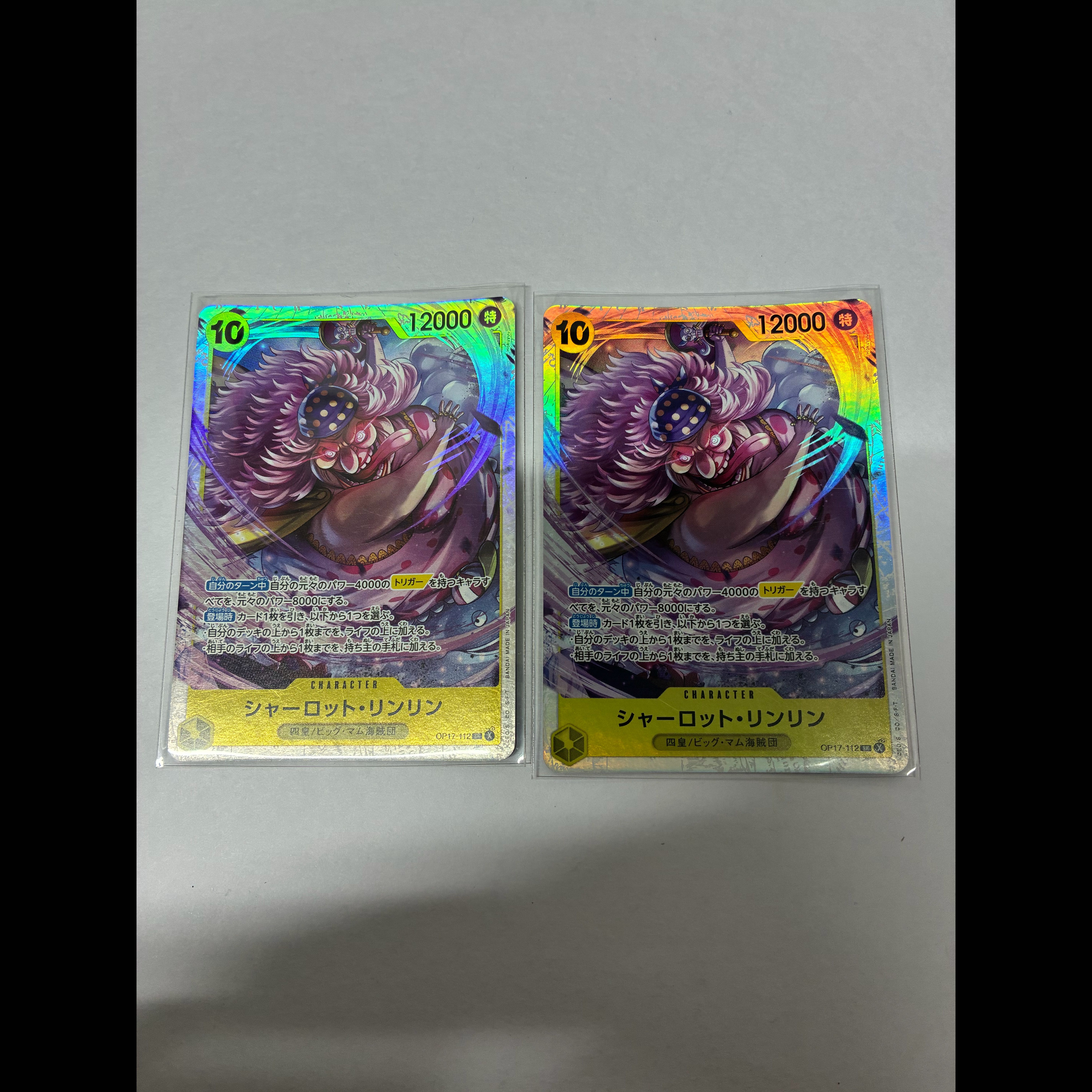 Charlotte Linlin SR OP17-112 2枚